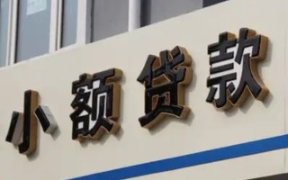 成都短拆民间小额借贷-成都短拆个人空放联系方式-成都短拆个人放水