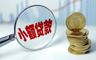 成都短拆贷款私人贷款-成都短拆无抵押私借空放-成都短拆私人24小时借钱