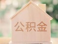 成都短拆私借空放先息后本-成都短拆小额空放-成都短拆空借放款