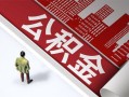 成都短拆民间借贷-成都短拆民间私借-成都短拆私人创业贷款