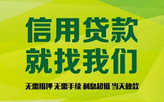 成都短拆私借空放先息后本-成都短拆贷款空放-成都短拆无抵押身份证贷款