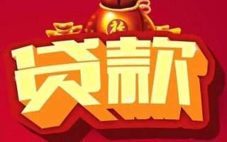 成都短拆借钱急用-成都短拆短借当天借钱-成都短拆身份证正规贷款