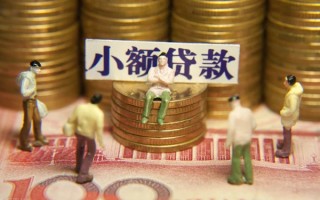 成都短拆民间私借-成都短拆个人借贷好吗-成都短拆个人信用贷款