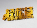 成都短拆借款短借-成都短拆私人空放借钱-成都短拆小额信用贷款