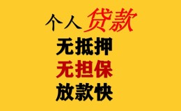 成都短拆民间借贷私人放款-成都短拆私人身份证借私借-成都短拆短借短拆 成都短拆民间借贷私人放款-成都短拆私人身份证借私借-成都短拆短借短拆