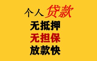 成都短拆民间借贷私人放款-成都短拆私人身份证借私借-成都短拆短借短拆