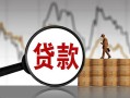 成都短拆民间短期私借借款-成都短拆无抵押私借空放-成都短拆短借