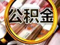 成都短拆身份证小额贷款-成都短拆民间借贷无视黑白-成都短拆空放贷款