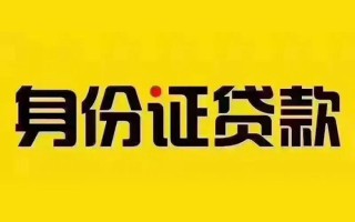 成都短拆短借急用钱-成都短拆民间短借-成都短拆短借空放
