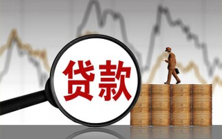 成都短拆贷款只要身份证-成都短拆私人放贷-成都短拆小额贷款公司