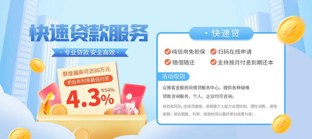 成都短拆空放24小时上门放款
