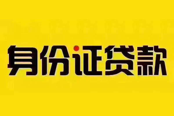 成都短拆短借急用钱-成都短拆民间短借-成都短拆短借空放-第1张图片-成都私人借钱服务中心