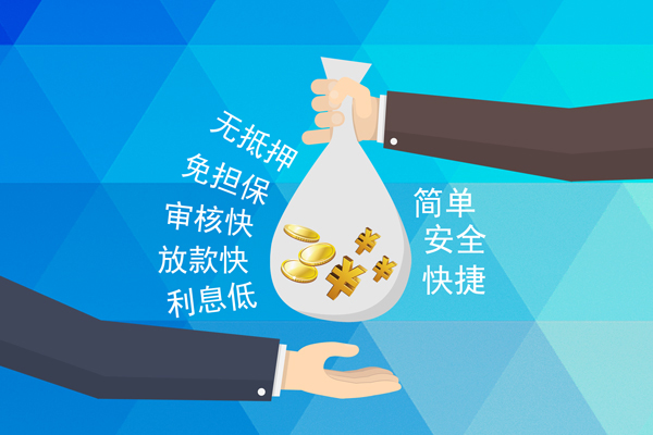成都短拆小额信用贷款-成都短拆快速小额贷款-成都短拆民间小额借贷-第1张图片-成都私人借钱服务中心 成都短拆小额信用贷款-成都短拆快速小额贷款-成都短拆民间小额借贷-第1张图片-成都私人借钱服务中心
