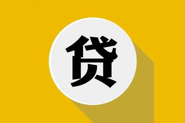 成都短拆私人贷款都有哪些平台-成都短拆民间短期水钱借款-成都短拆个人小额贷款-第1张图片-成都私人借钱服务中心 成都短拆私人贷款都有哪些平台-成都短拆民间短期水钱借款-成都短拆个人小额贷款-第1张图片-成都私人借钱服务中心