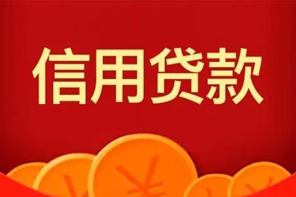 成都短拆空借空放-成都短拆私借空放当场拿钱-成都短拆个人工程贷款-第1张图片-成都私人借钱服务中心 成都短拆空借空放-成都短拆私借空放当场拿钱-成都短拆个人工程贷款-第1张图片-成都私人借钱服务中心