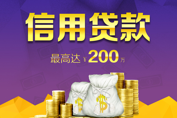 成都短拆小额贷款电话-成都短拆哪里可以民间借贷-成都短拆个人借贷-第1张图片-成都私人借钱服务中心 成都短拆小额贷款电话-成都短拆哪里可以民间借贷-成都短拆个人借贷-第1张图片-成都私人借钱服务中心