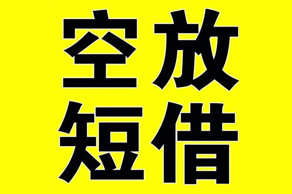 成都短拆哪里有小额贷款-成都短拆私人放款联系方式-成都短拆空放贷款当天下款-第1张图片-成都私人借钱服务中心 成都短拆哪里有小额贷款-成都短拆私人放款联系方式-成都短拆空放贷款当天下款-第1张图片-成都私人借钱服务中心