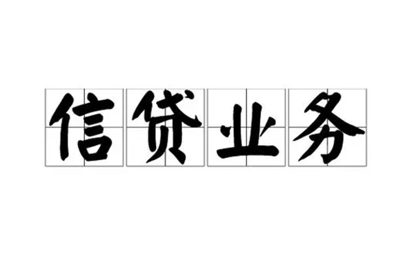 成都短拆无抵押贷款-成都短拆私借-成都短拆私人身份证贷款-第1张图片-成都私人借钱服务中心